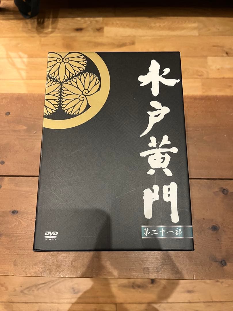 水戸黄門 第21部 DVD 9枚セット