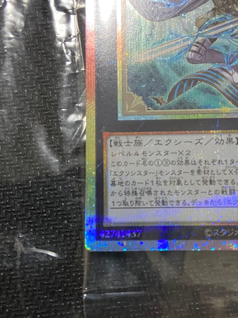 遊戯王　エクソシスターミカエリス　未開封　プリズマ　プリシク