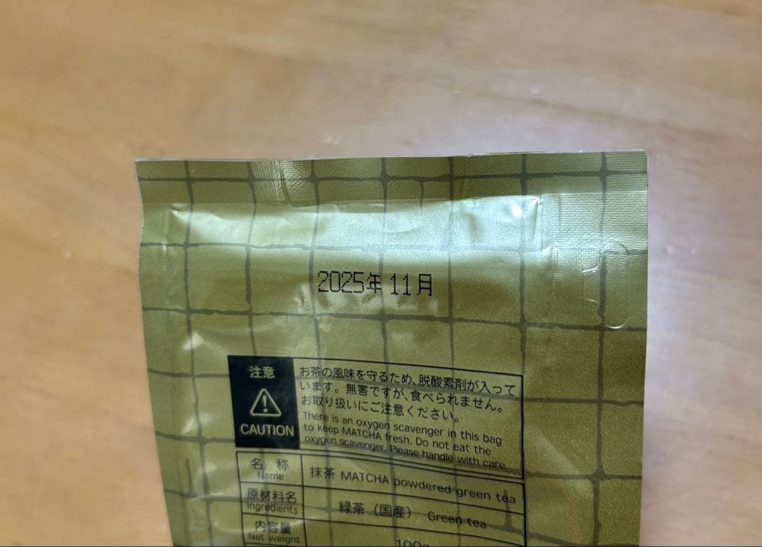 宇治　山政小山園　抹茶　四方の薫　100g
