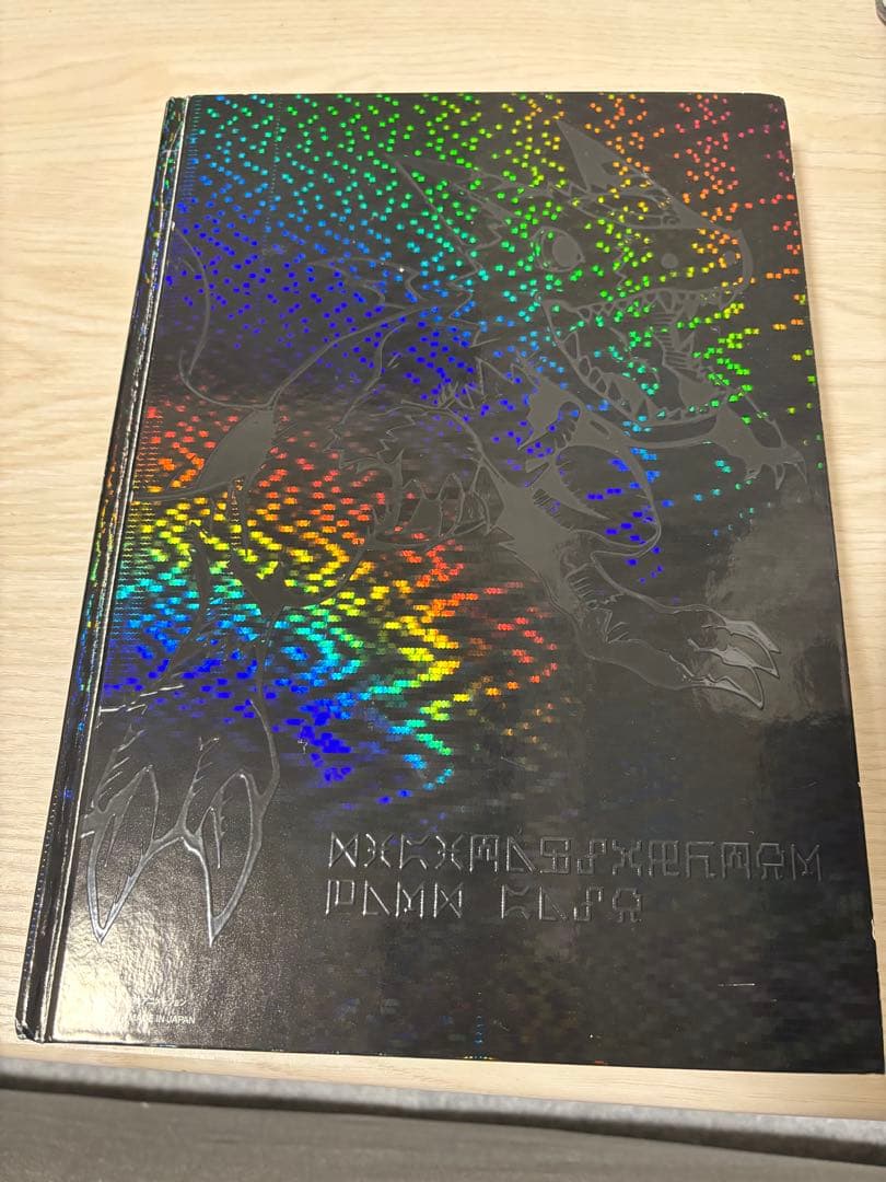 デジモンカード 15thアニバーサリーボックス コンプリートブック