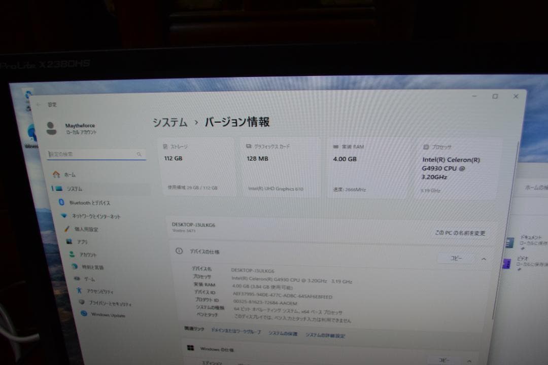 Dell vostro3471新品をSSD改造Win11,Office 2021