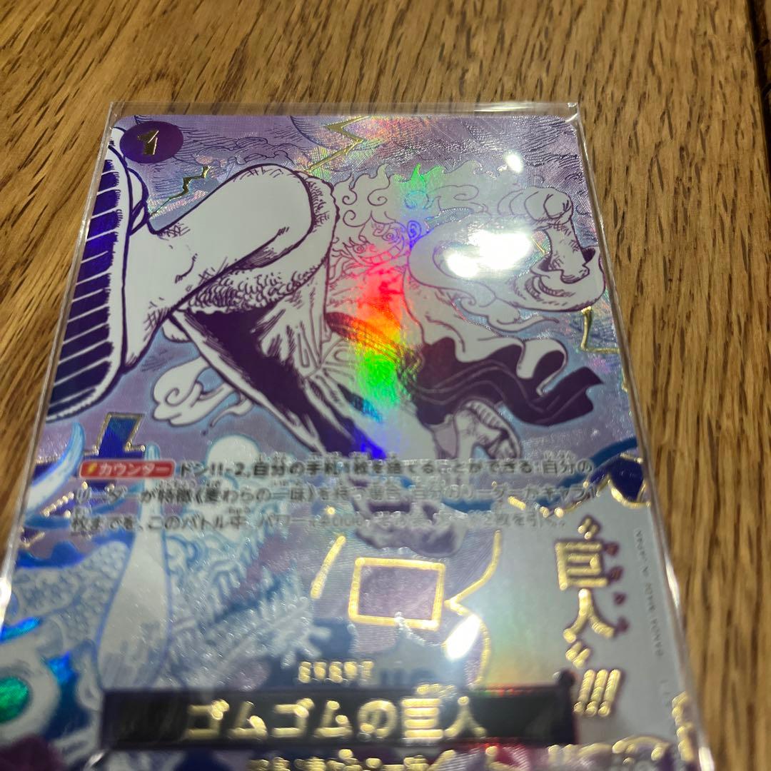 最終値下げ美品　ワンピース カード　ザベスト2 ゴムゴムの巨人　SP パラレルR