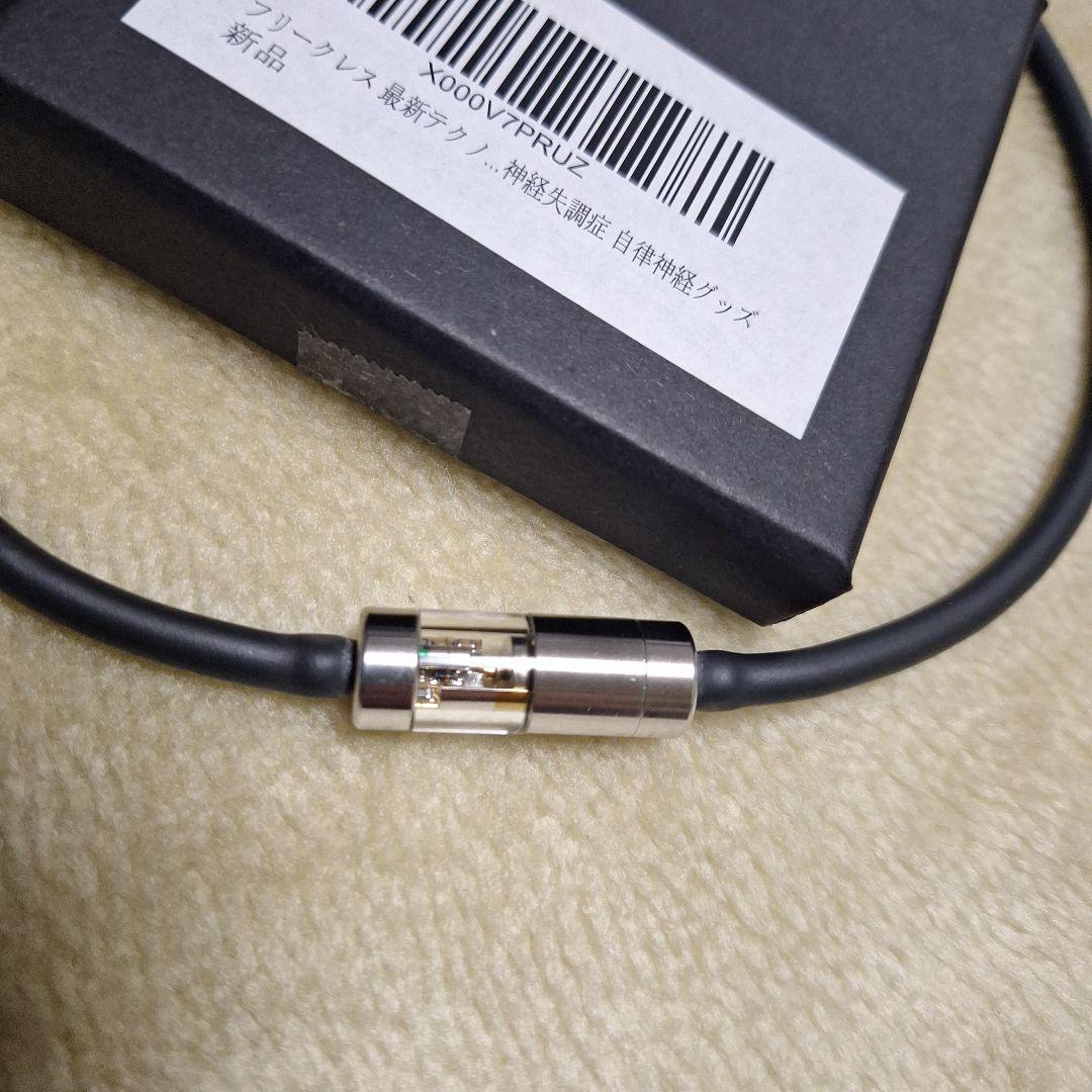 アースライン フリークレス ネックレス 自律神経改善ネックレス