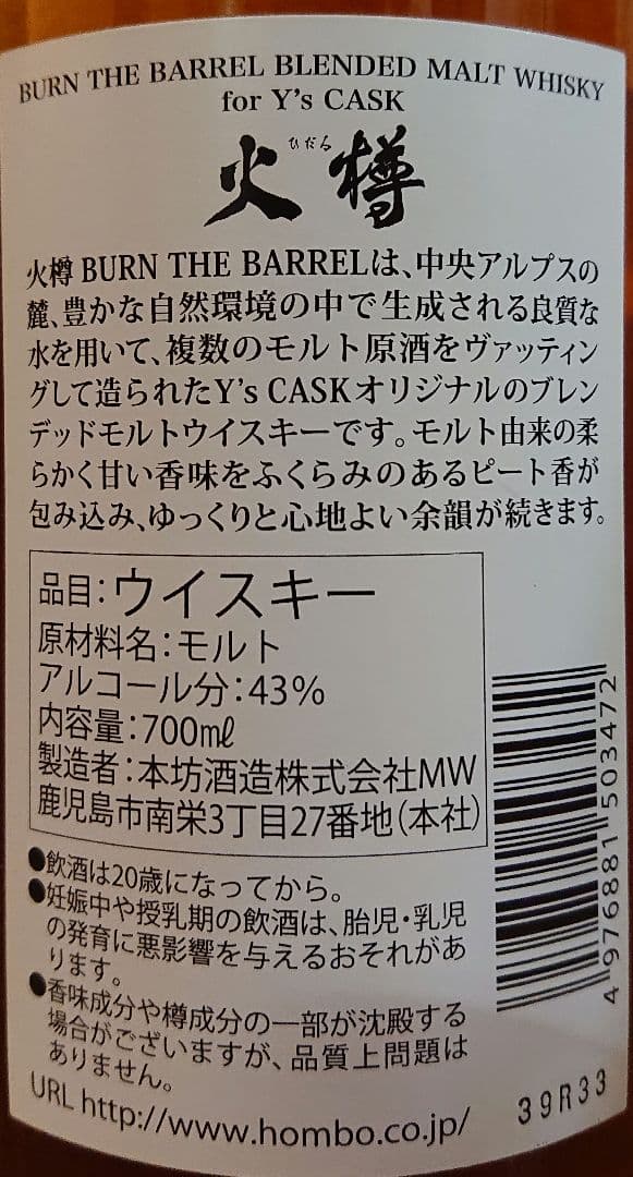 REDTURTLE&火樽バーンザバレル&コスモ&マンサニージャカスク2022