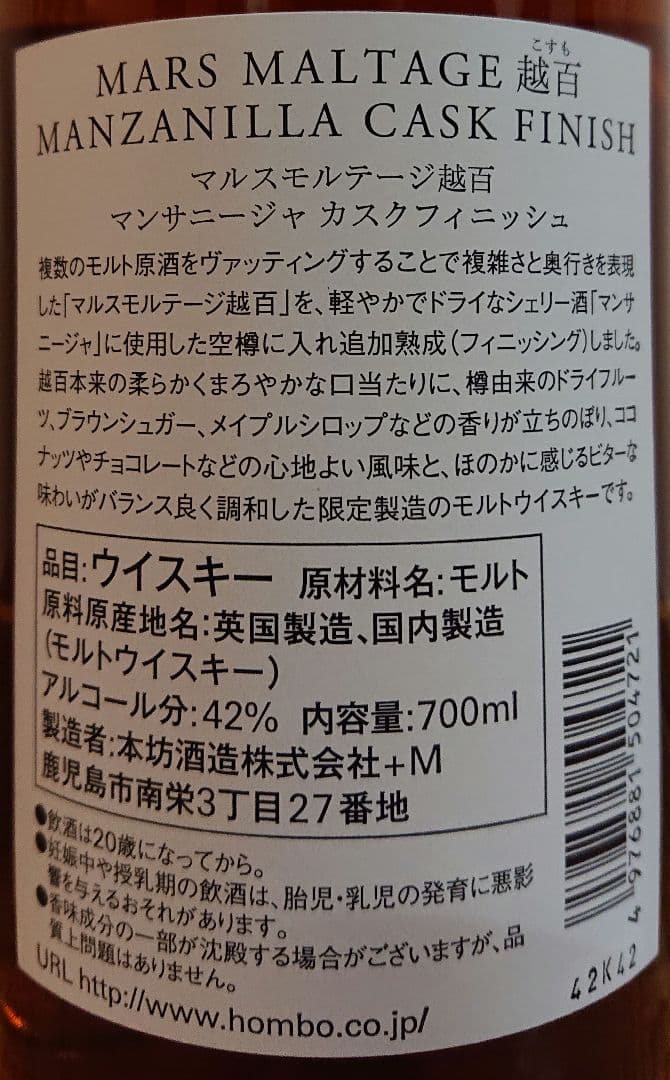 REDTURTLE&火樽バーンザバレル&コスモ&マンサニージャカスク2022