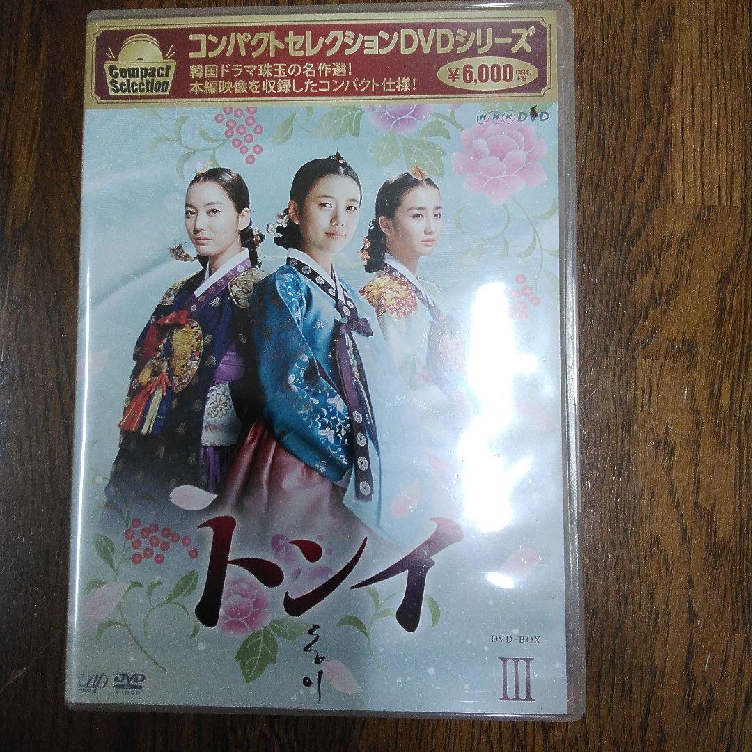 mJa8.コンパクトセレクション トンイ DVD・中古1～5全巻セット