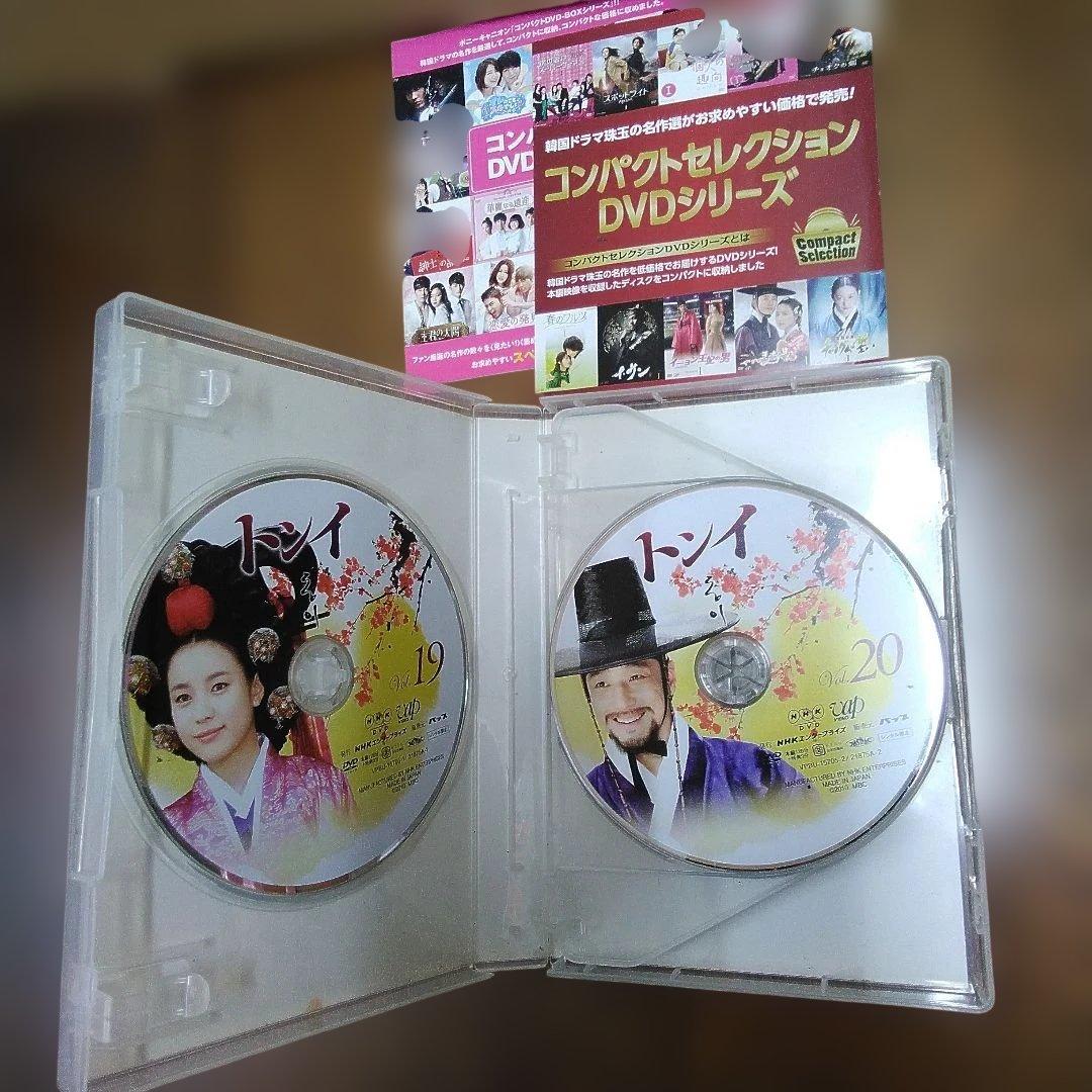mJa8.コンパクトセレクション トンイ DVD・中古1～5全巻セット