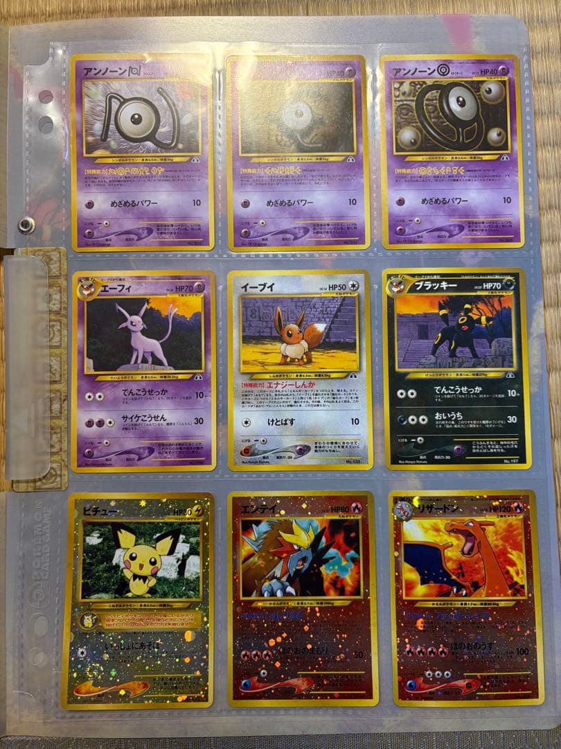 ポケモンカードneo プレミアムファイル２　開封済