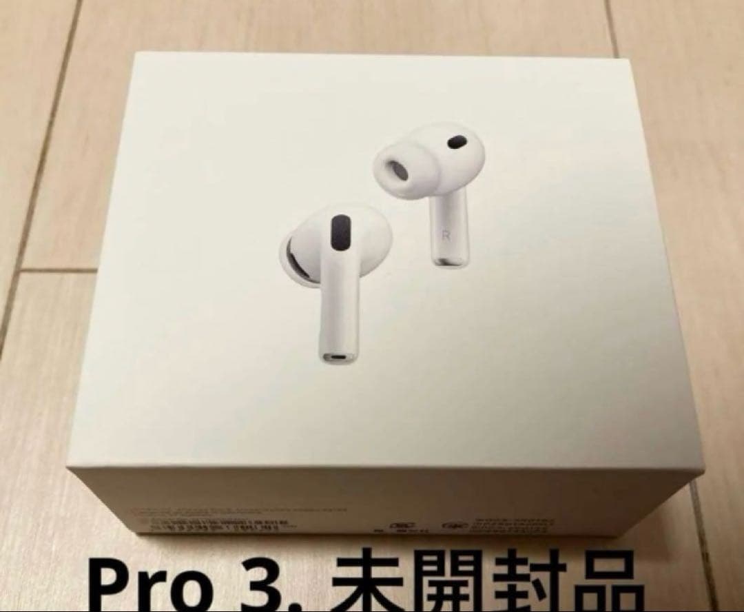 【未開封】AirPods Pro 3 新品未使用品