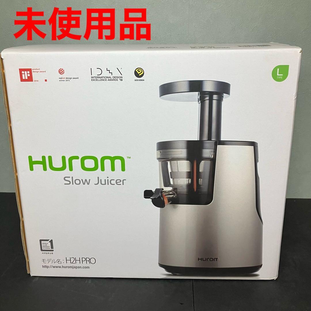 HUROM ヒューロム スロージューサー H2H PRO シルバー　未使用品