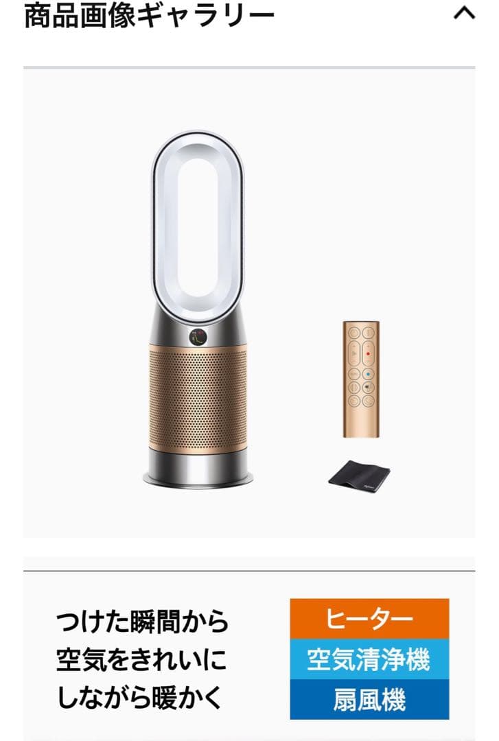 【未開封】Dyson Purifier Hot＋Cool HP2 De-NOx