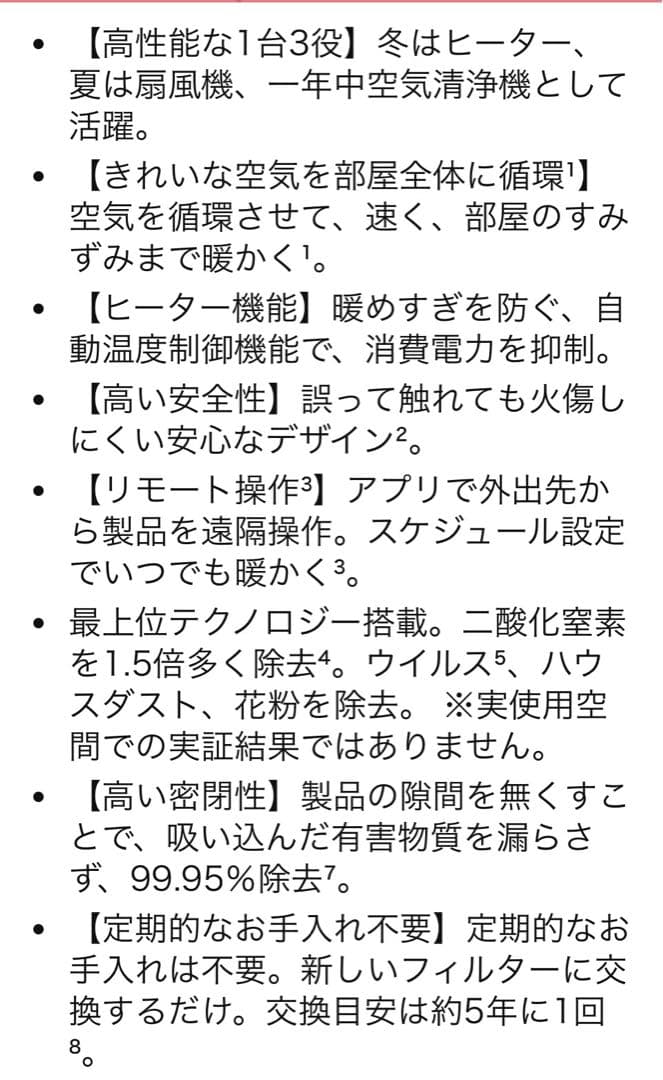 【未開封】Dyson Purifier Hot＋Cool HP2 De-NOx