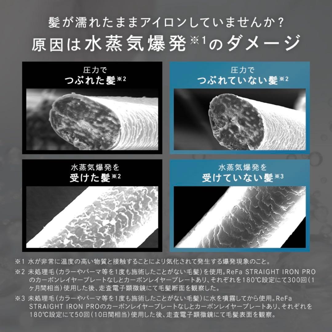 【美品】リファ ストレートアイロンプロ 最新モデル