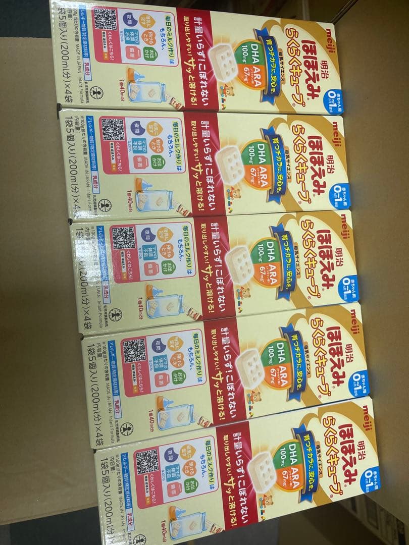 液体ミルク 0-1歳用 DHA ARA配合 4袋入り75箱