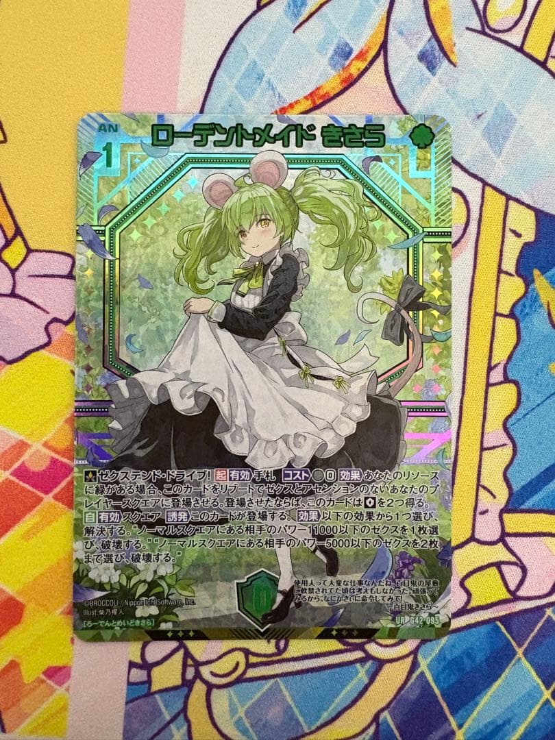 ゼクス z/x 14th きさら ヴェスパローゼ UR