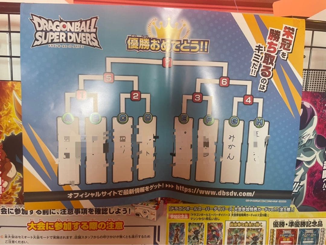 ドラゴンボールスーパーダイバーズ 孫悟空　大会プロモ SDVTP-001 孫悟空