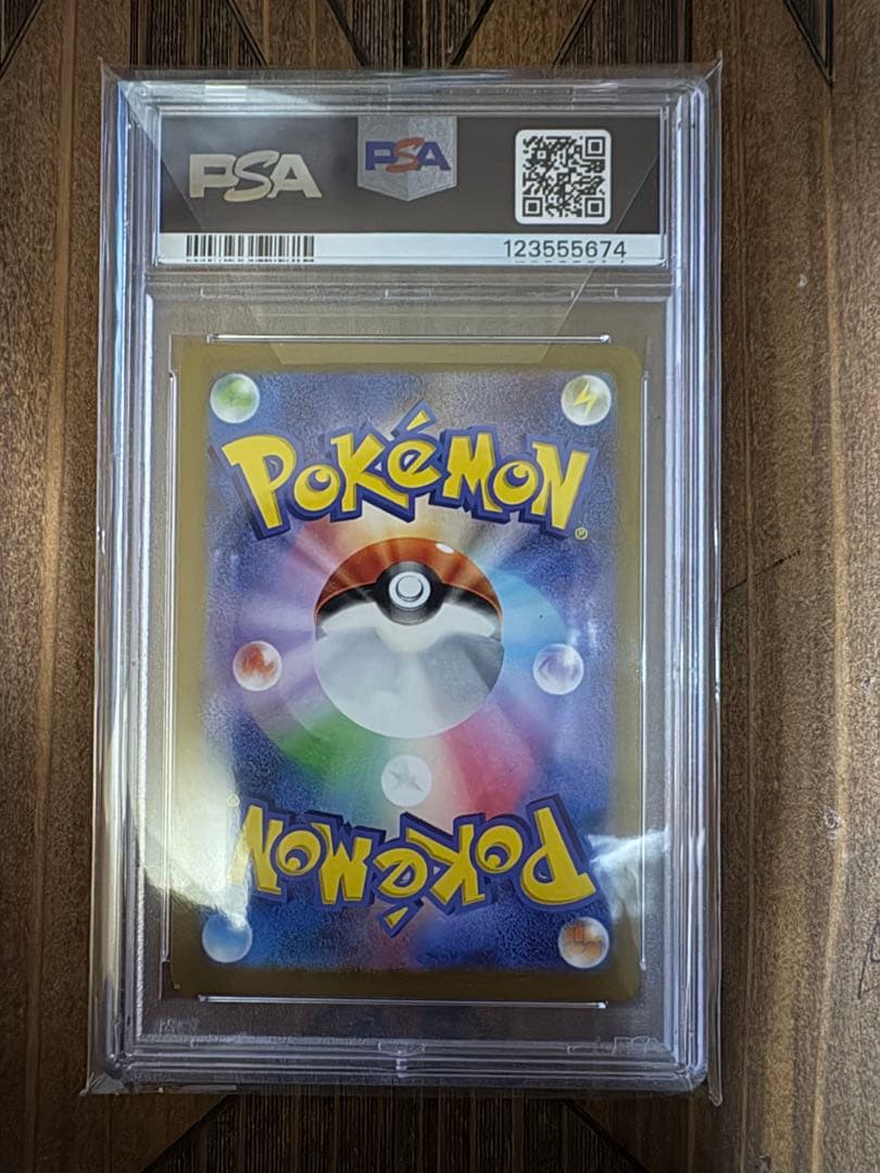 PSA10サンダーex SAR SV2a ポケモンカード151 204/165