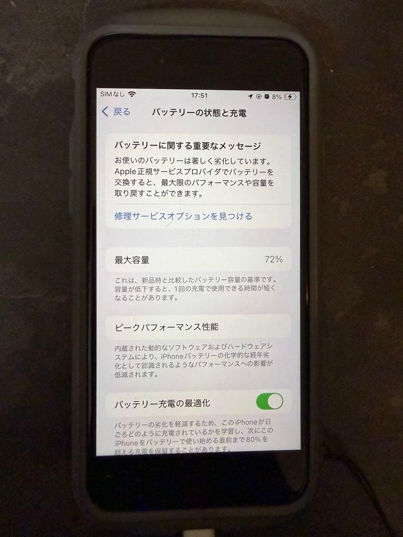 iPhone SE3 第3世代 128GB simフリー
