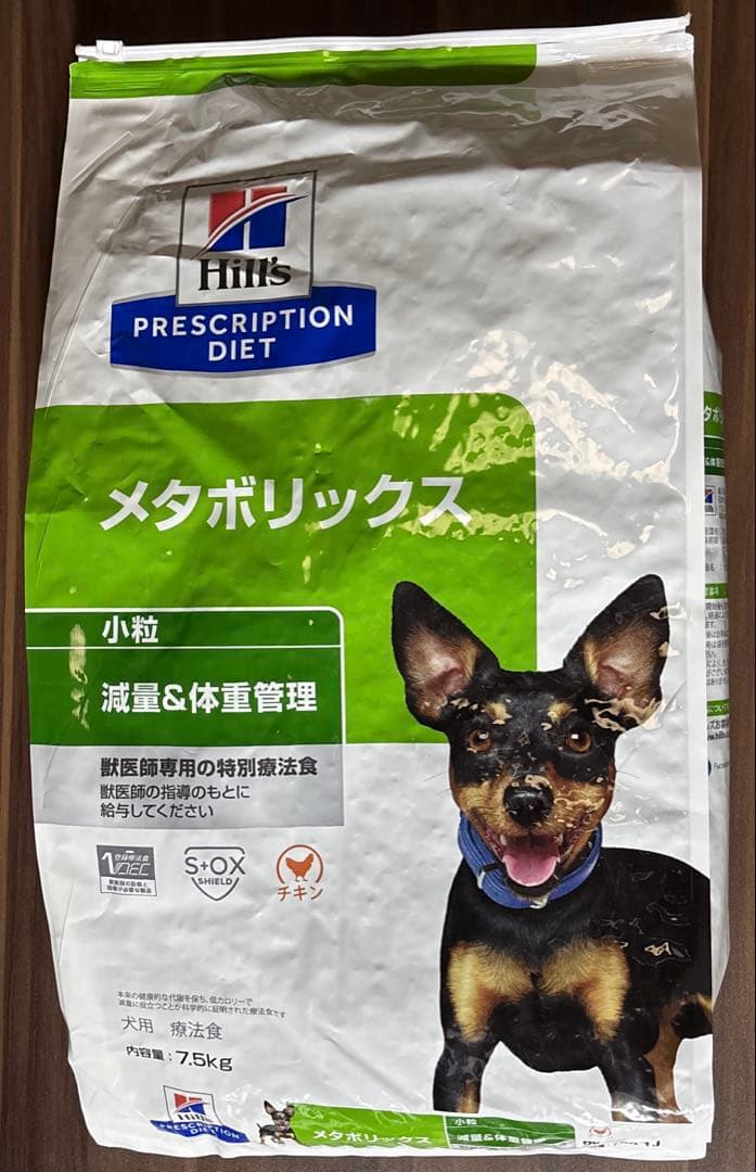 ヒルズ プリスクリプション・ダイエット7.５kg