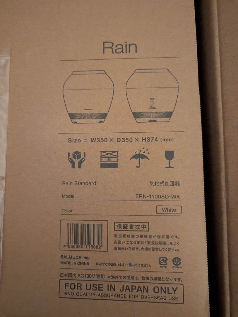 未開封BALMUDA バルミューダ 気化式加湿器 Rain