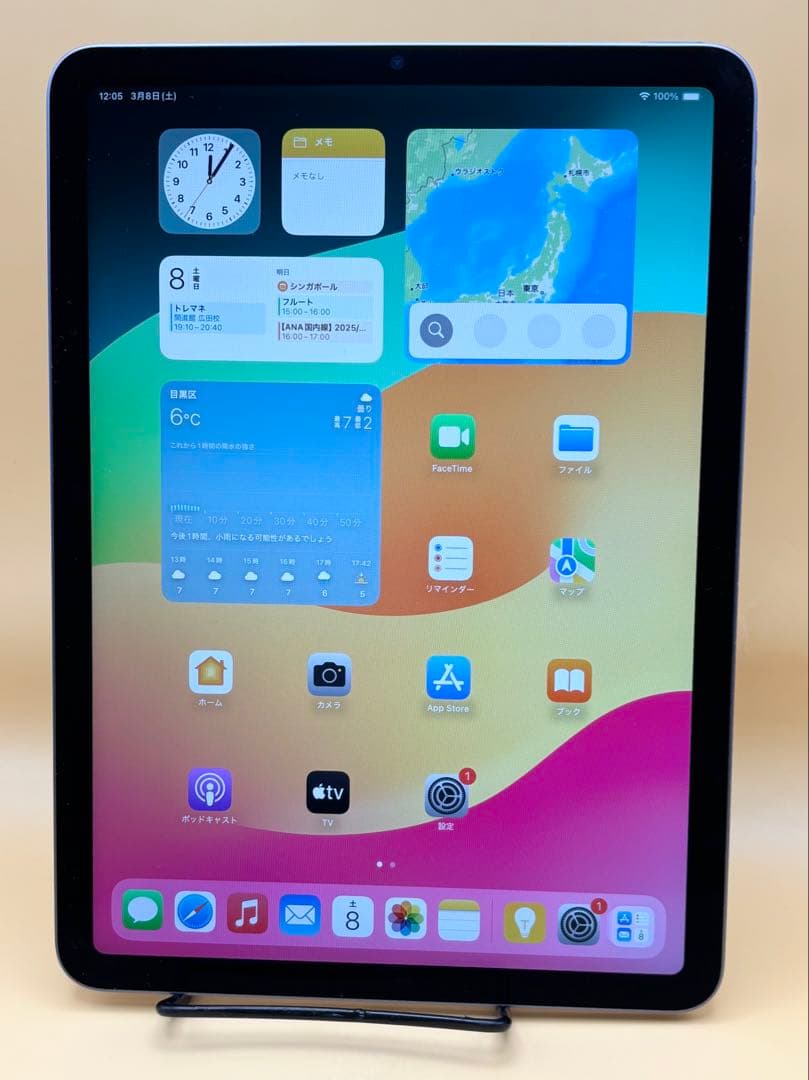 iPad Air 第5世代 64GB パープル MME23J/A Wi-Fi