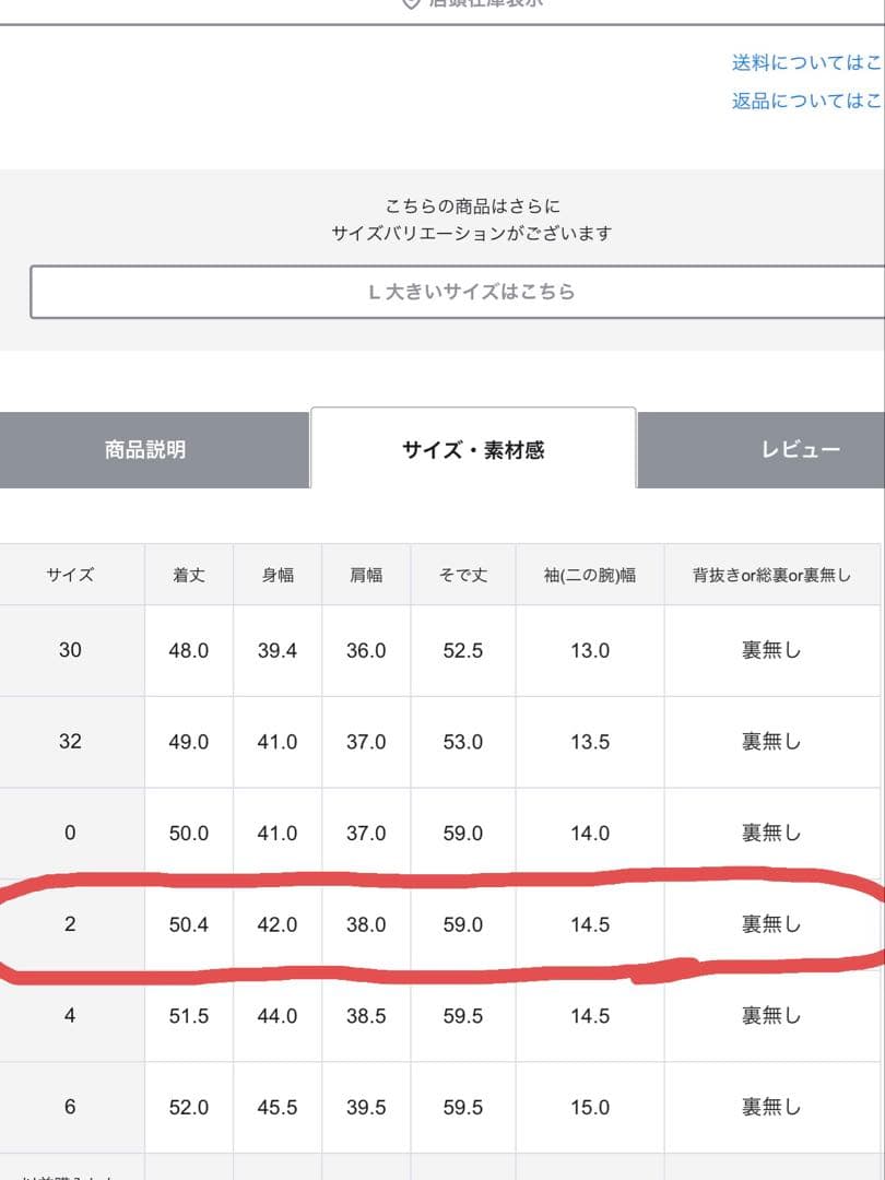 【未使用タグ付】Beige ベイジ CINDY ノーカラージャケット size2