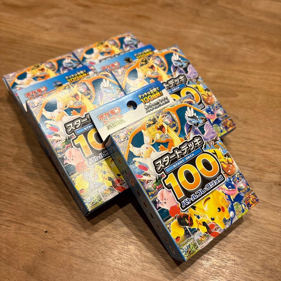 ポケモンカードゲーム スタートデッキ100 バトルコレクション5箱