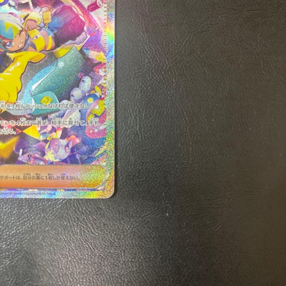 カナリィ　SAR メガドリームex