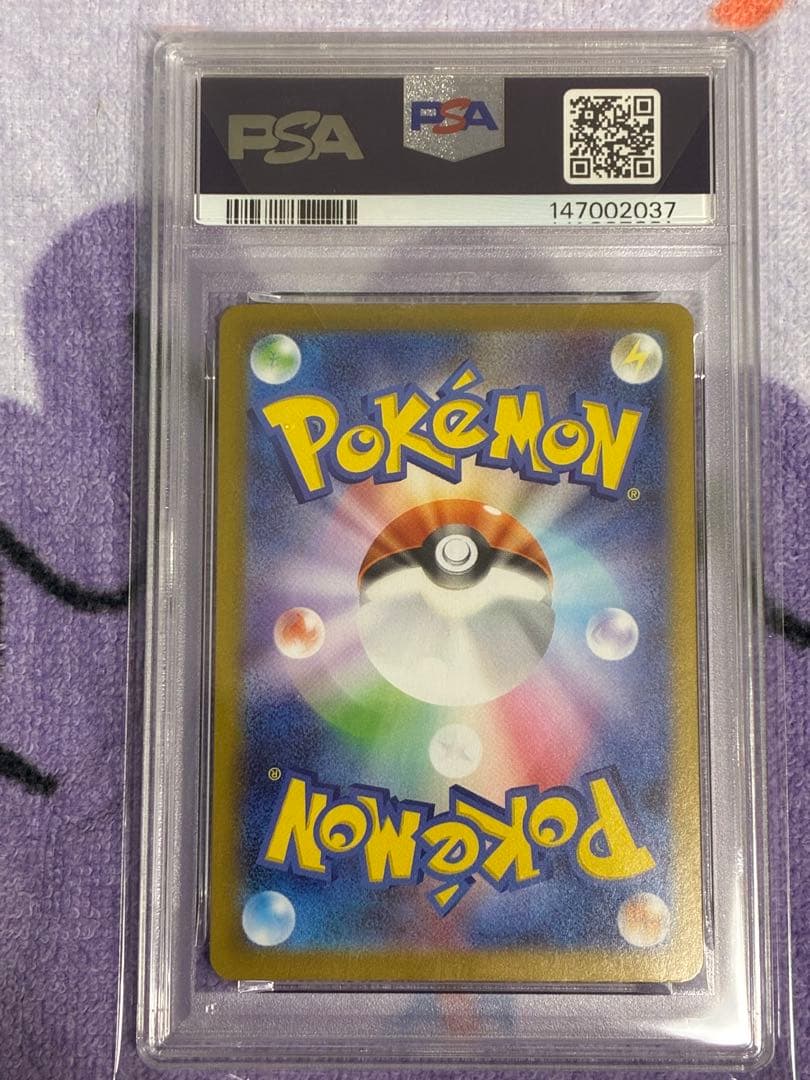 リーリエのピッピex sar psa9