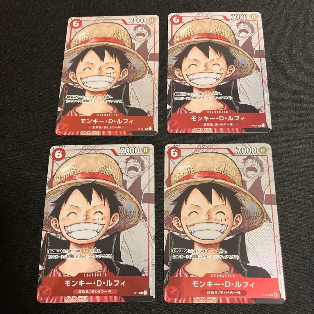 ワンピースカード　ルフィ　プレミアムカードコレクション 25周年　4枚　プロモ