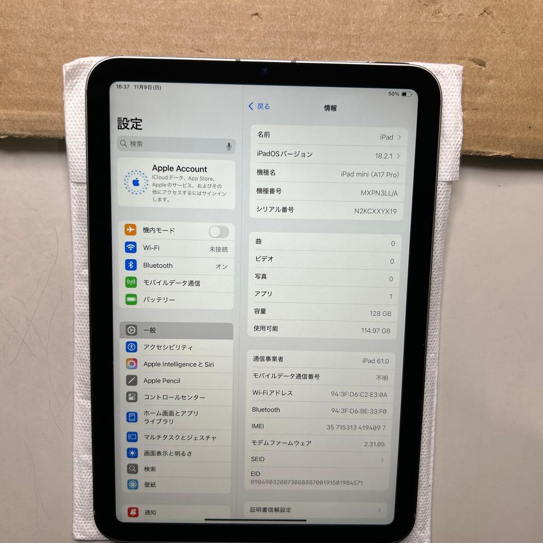 Apple iPad mini A17pro wifi セルラー　スペースグレイ