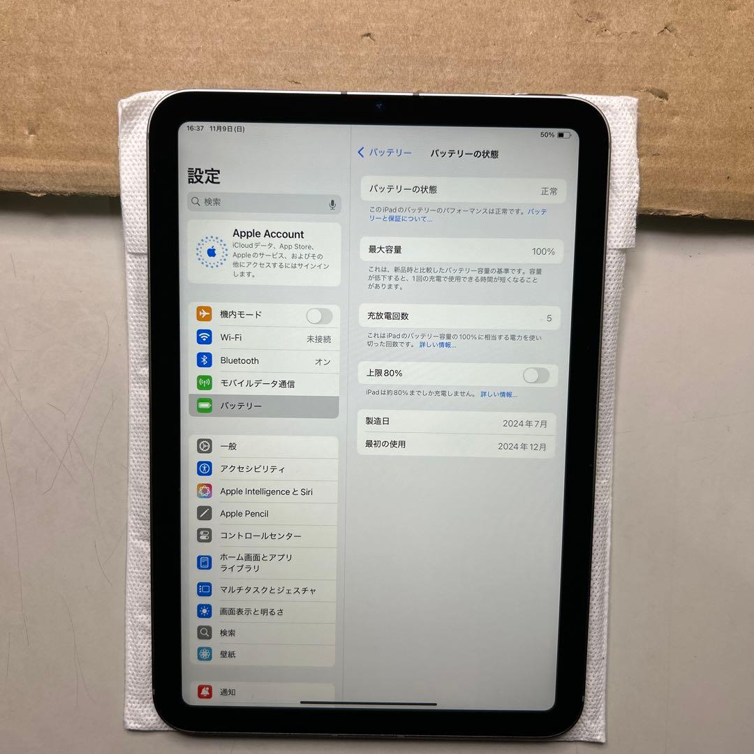 Apple iPad mini A17pro wifi セルラー　スペースグレイ