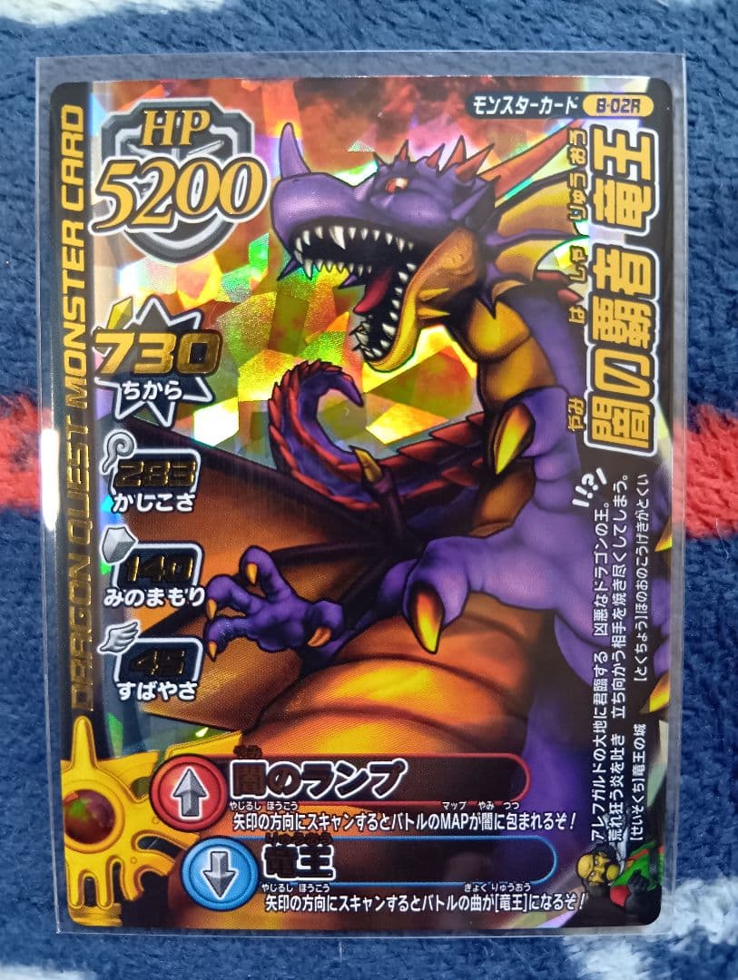 ドラゴンクエスト モンスターバトルロード【闇のランプ】フルコンプ