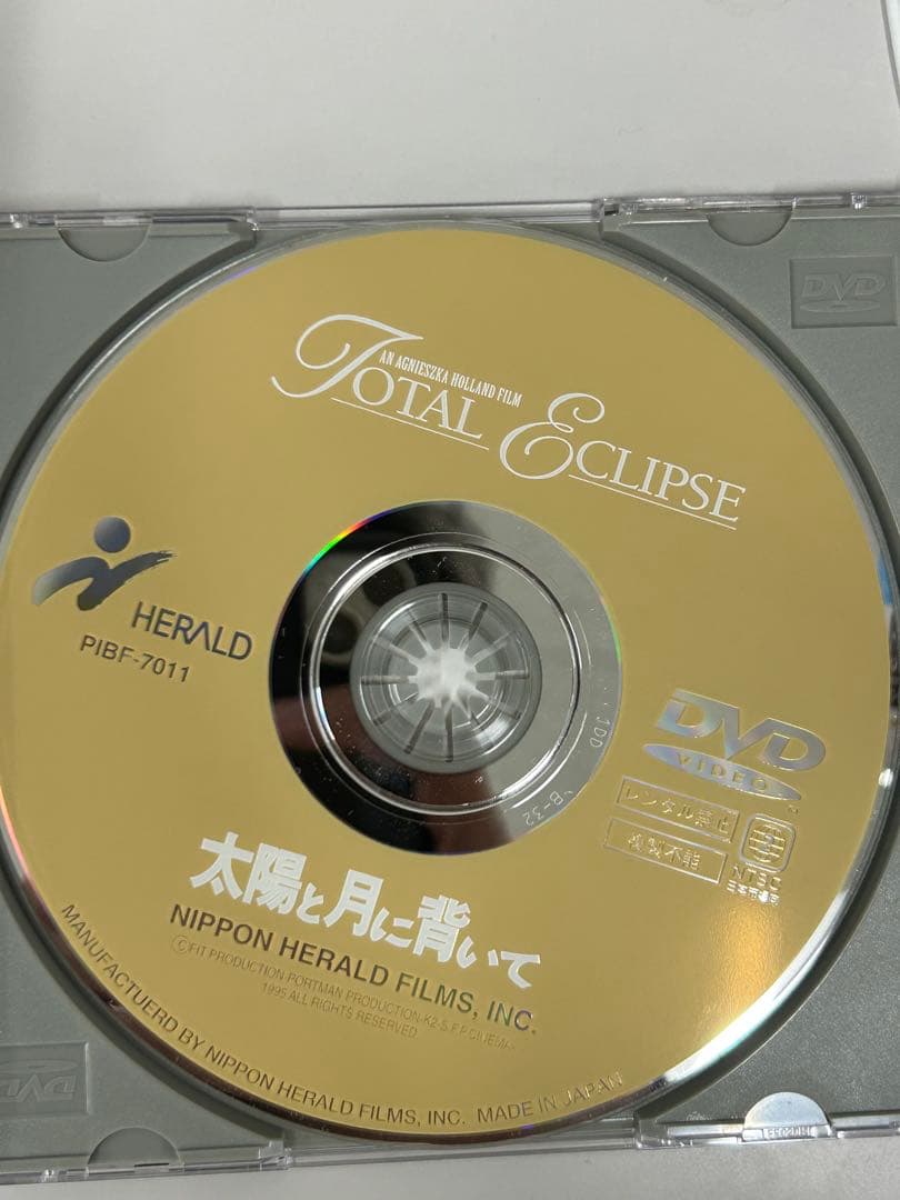 太陽と月に背いて ('95英) セル版DVD 激レア