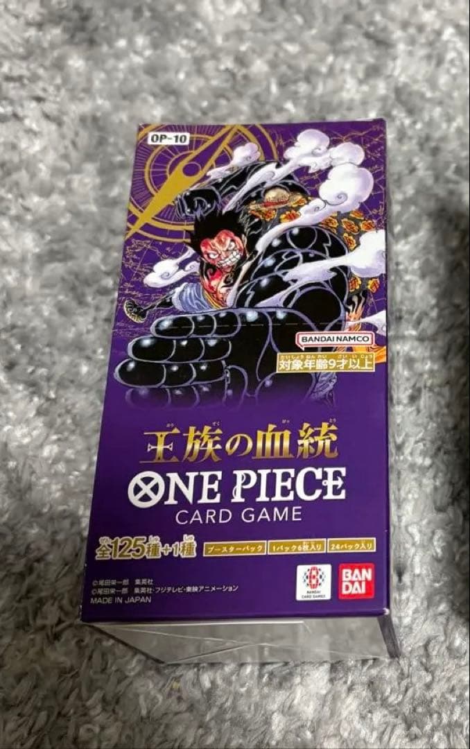 ワンピースカードゲーム【王族の血統】テープ付き未開封
