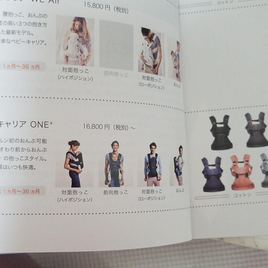 ベビービョルン ベビーキャリア ONE +