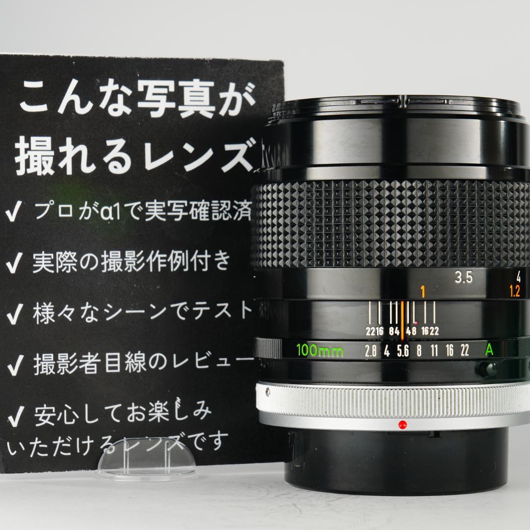 【Lレンズ級】Canon FD 100mm F2.8 S.S.C 899