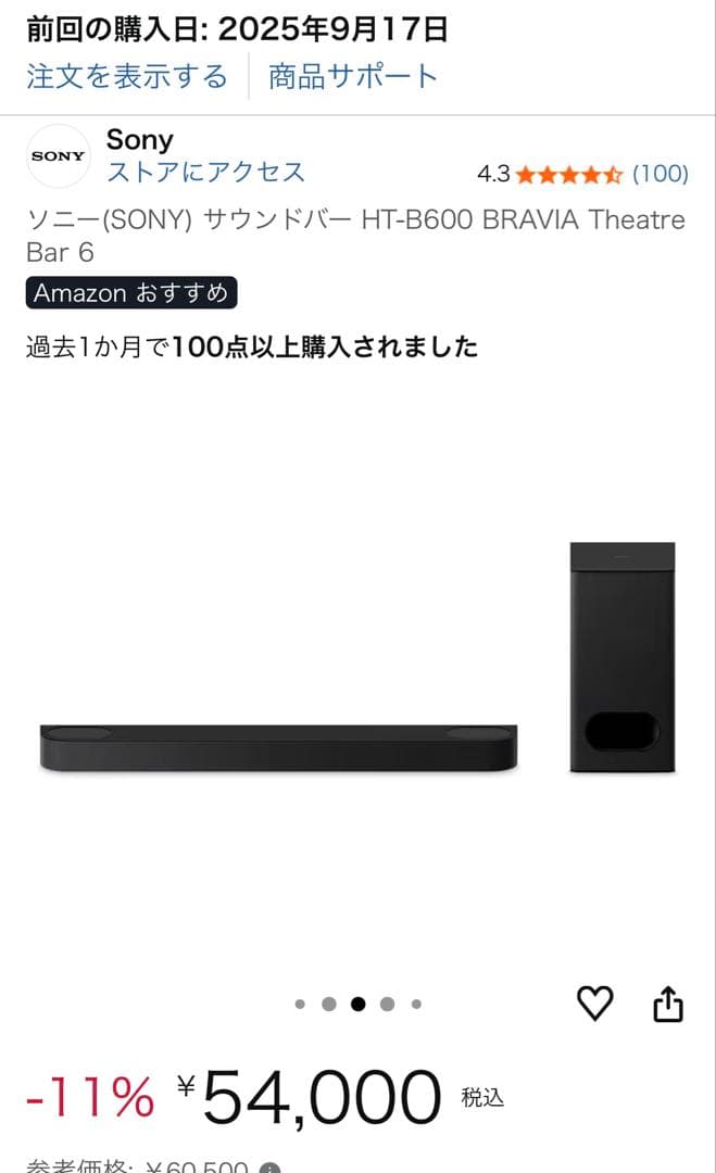 【美品】ソニー サウンドバー SONY HT-B600