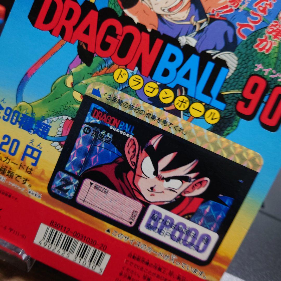 非売品 バンダイ カードダス 20 ドラゴンボール 本弾台紙/1990