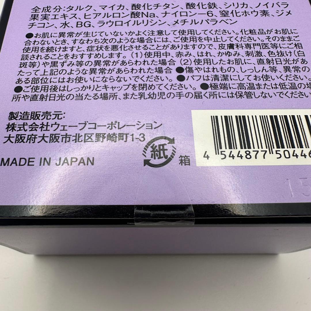 【にゃん】Diamond beauty フェイスパウダー　5個未開封