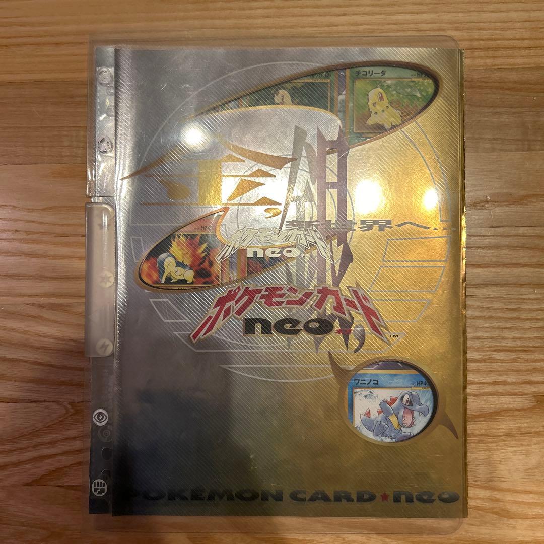 ポケモンカード ネオ プレミアムファイル