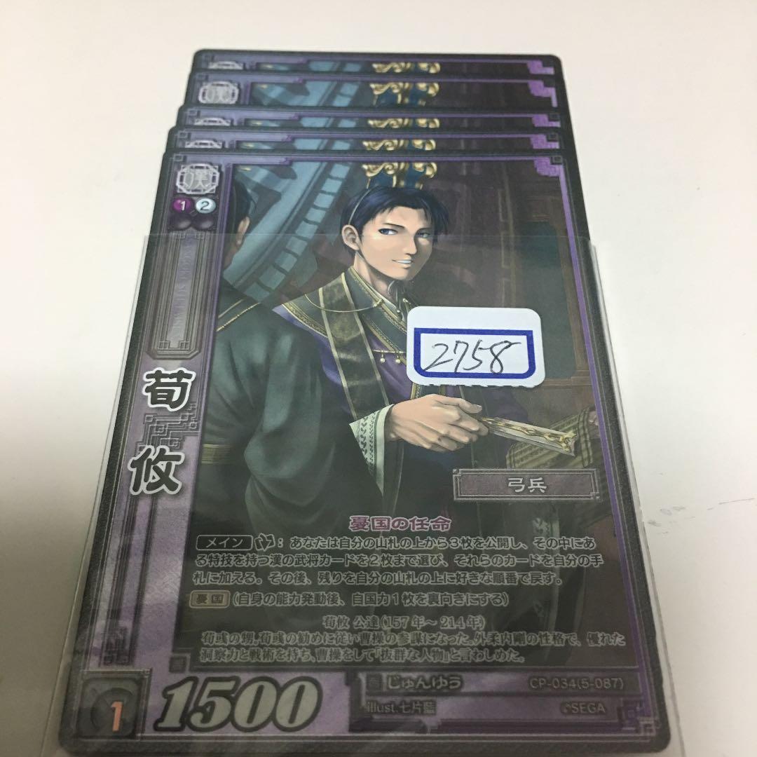 三国志大戦TCG じゅんゆう ホイル 一枚500円
