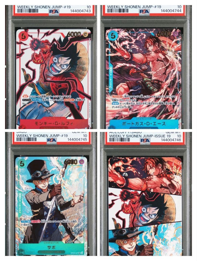 PSA10 ワンピース 4連番 応募者全員サービス 2025 少年ジャンプ19号