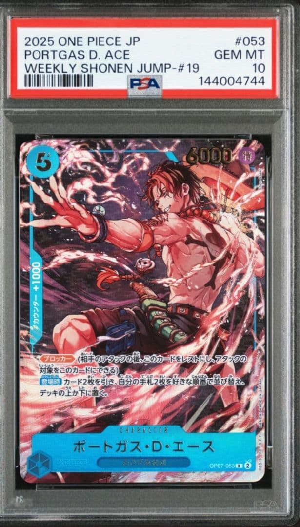 PSA10 ワンピース 4連番 応募者全員サービス 2025 少年ジャンプ19号