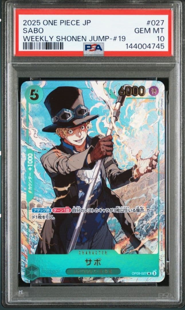 PSA10 ワンピース 4連番 応募者全員サービス 2025 少年ジャンプ19号