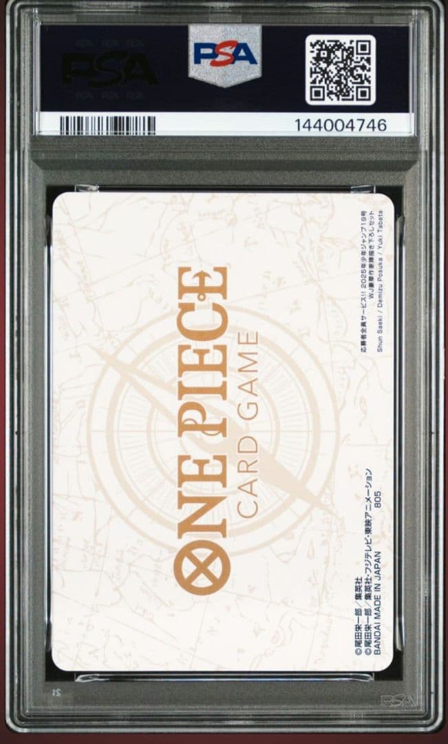 PSA10 ワンピース 4連番 応募者全員サービス 2025 少年ジャンプ19号