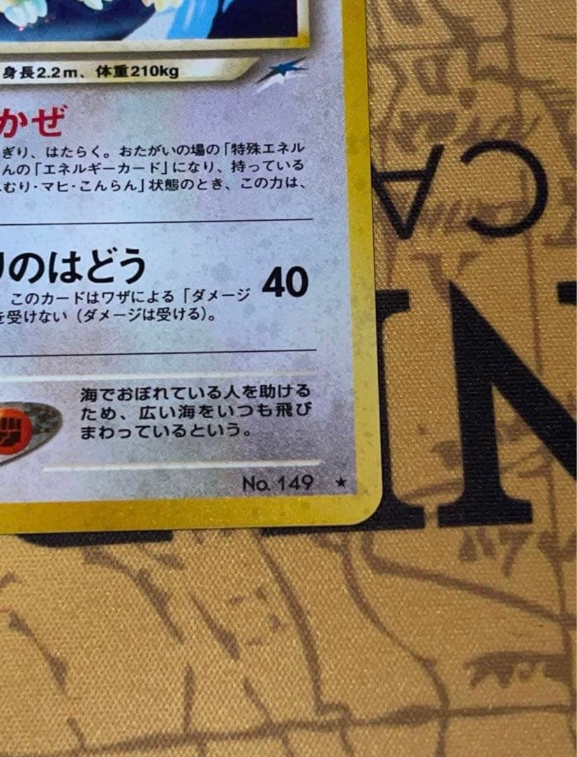 渦巻きホロ やさしいカイリュー ★ 拡張パック第4弾 闇、そして光へ…　旧裏