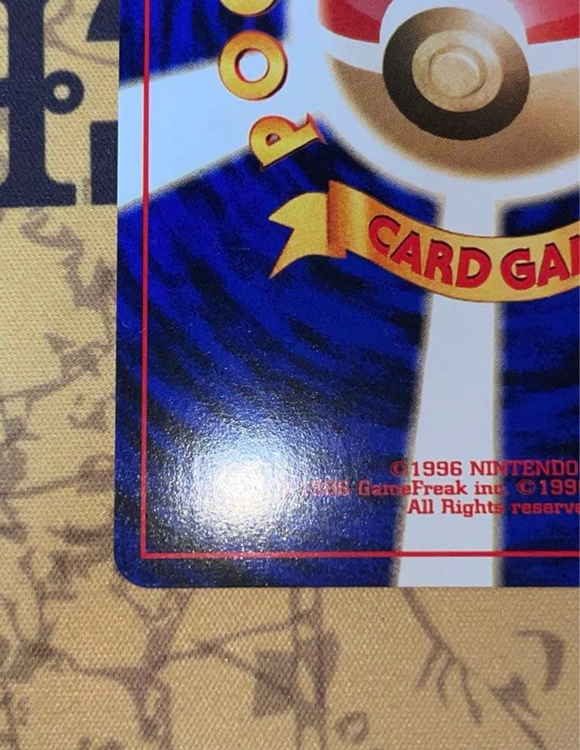 渦巻きホロ やさしいカイリュー ★ 拡張パック第4弾 闇、そして光へ…　旧裏