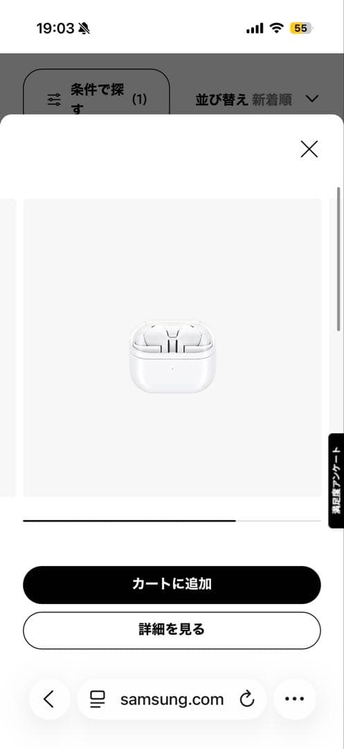 Galaxy Buds3 Pro ホワイト