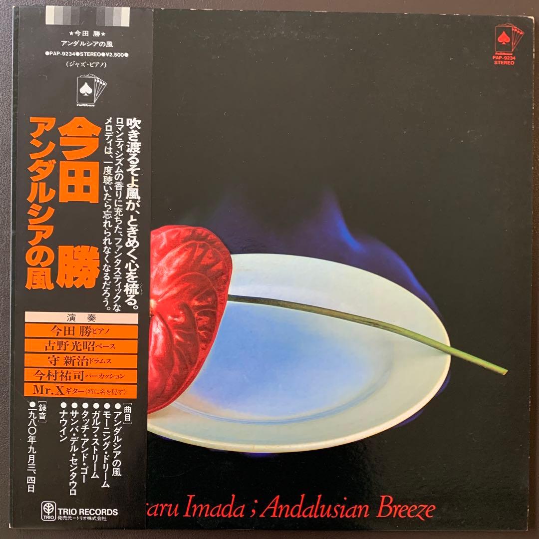 Jazz ジャズ 和ジャズ LPレコード 9枚まとめ売り